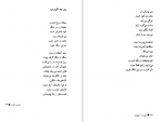 دانلود کتاب هشت کتاب سهراب سپهری 295 صفحه PDF 📘-1