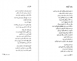دانلود کتاب هشت کتاب سهراب سپهری 295 صفحه PDF 📘-1