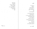 دانلود کتاب هشت کتاب سهراب سپهری 295 صفحه PDF 📘-1