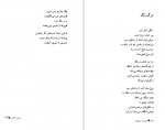 دانلود کتاب هشت کتاب سهراب سپهری 295 صفحه PDF 📘-1