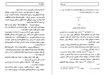 دانلود کتاب هنر جنگ سون تزو 204 صفحه PDF 📘-1