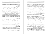 دانلود کتاب هنر جنگ سون تزو 204 صفحه PDF 📘-1