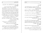 دانلود کتاب هنر جنگ سون تزو 204 صفحه PDF 📘-1