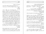 دانلود کتاب هنر جنگ سون تزو 204 صفحه PDF 📘-1