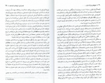 دانلود کتاب هیچکس جرأت ندارد… گاری آلن 231 صفحه PDF 📘-1