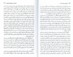 دانلود کتاب هیچکس جرأت ندارد… گاری آلن 231 صفحه PDF 📘-1
