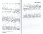 دانلود کتاب هیچکس جرأت ندارد… گاری آلن 231 صفحه PDF 📘-1