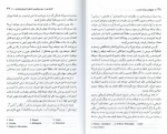 دانلود کتاب هیچکس جرأت ندارد… گاری آلن 231 صفحه PDF 📘-1