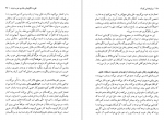 دانلود کتاب والدین و بدرفتاری کودکان دکتر جفری کلی 241 صفحه PDF 📘-1