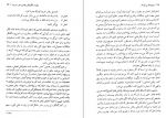 دانلود کتاب والدین و بدرفتاری کودکان دکتر جفری کلی 241 صفحه PDF 📘-1