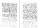 دانلود کتاب والدین و بدرفتاری کودکان دکتر جفری کلی 241 صفحه PDF 📘-1