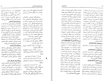 دانلود کتاب واژه نامه تغذیه نسرین عاقلی 254 صفحه PDF 📘-1