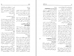 دانلود کتاب واژه نامه تغذیه نسرین عاقلی 254 صفحه PDF 📘-1
