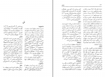 دانلود کتاب واژه نامه تغذیه نسرین عاقلی 254 صفحه PDF 📘-1