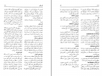 دانلود کتاب واژه نامه تغذیه نسرین عاقلی 254 صفحه PDF 📘-1
