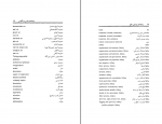 دانلود کتاب واژه نامه توصیفی منطق ضیا موحد 147 صفحه PDF 📘-1