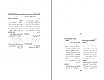 دانلود کتاب واژه نامه توصیفی منطق ضیا موحد 147 صفحه PDF 📘-1