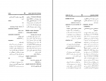 دانلود کتاب واژه نامه توصیفی منطق ضیا موحد 147 صفحه PDF 📘-1