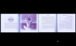 دانلود کتاب پاکسازی چاکراها دکتر دورین ویرچو 63 صفحه PDF 📘-1