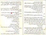 دانلود کتاب پخمه عزیز نسین 292 صفحه PDF 📘-1