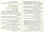 دانلود کتاب پخمه عزیز نسین 292 صفحه PDF 📘-1