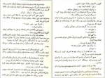دانلود کتاب پخمه عزیز نسین 292 صفحه PDF 📘-1