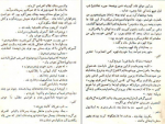 دانلود کتاب پخمه عزیز نسین 292 صفحه PDF 📘-1