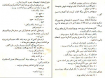 دانلود کتاب پخمه عزیز نسین 292 صفحه PDF 📘-1