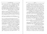 دانلود کتاب پرده آهنین؛ خاطرات جنگ جهانی دوم وینستن چرچیل 215 صفحه PDF 📘-1