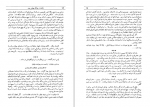 دانلود کتاب پرده آهنین؛ خاطرات جنگ جهانی دوم وینستن چرچیل 215 صفحه PDF 📘-1