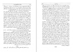 دانلود کتاب پرده آهنین؛ خاطرات جنگ جهانی دوم وینستن چرچیل 215 صفحه PDF 📘-1