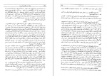 دانلود کتاب پرده آهنین؛ خاطرات جنگ جهانی دوم وینستن چرچیل 215 صفحه PDF 📘-1