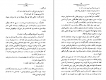 دانلود کتاب پرندگان مرده گابریل گارسیا مارکز 436 صفحه PDF 📘-1