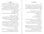 دانلود کتاب پرندگان مرده گابریل گارسیا مارکز 436 صفحه PDF 📘-1