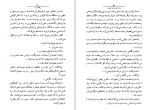 دانلود کتاب پرندگان مرده گابریل گارسیا مارکز 436 صفحه PDF 📘-1