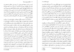 دانلود کتاب چگونه فیلسوف شدم؟ کالین مک گین 220 صفحه PDF 📘-1