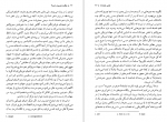 دانلود کتاب چگونه فیلسوف شدم؟ کالین مک گین 220 صفحه PDF 📘-1