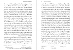 دانلود کتاب چگونه فیلسوف شدم؟ کالین مک گین 220 صفحه PDF 📘-1