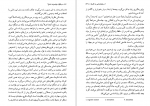 دانلود کتاب چگونه فیلسوف شدم؟ کالین مک گین 220 صفحه PDF 📘-1