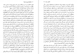 دانلود کتاب چگونه فیلسوف شدم؟ کالین مک گین 220 صفحه PDF 📘-1