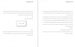 دانلود کتاب کاربری زمین شهری جلد دوم احمد سعیدنیا 90 صفحه PDF 📘-1