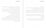 دانلود کتاب کاربری زمین شهری جلد دوم احمد سعیدنیا 90 صفحه PDF 📘-1