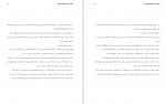 دانلود کتاب کاربری زمین شهری جلد دوم احمد سعیدنیا 90 صفحه PDF 📘-1