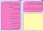 دانلود کتاب کمک درسی فرازیست دهم مرتضی احمدی 147 صفحه PDF 📘-1