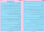 دانلود کتاب کمک درسی فرازیست دهم مرتضی احمدی 147 صفحه PDF 📘-1