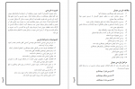 دانلود کتاب کنترل کیفیت و اصول بازرسی در جوشکاری 50 صفحه PDF 📘-1