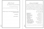 دانلود کتاب کنترل کیفیت و اصول بازرسی در جوشکاری 50 صفحه PDF 📘-1