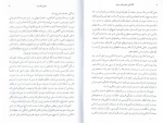 دانلود کتاب کندالینی خسرو شریف پور 63 صفحه PDF 📘-1