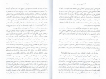 دانلود کتاب کندالینی خسرو شریف پور 63 صفحه PDF 📘-1