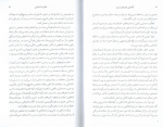 دانلود کتاب کندالینی خسرو شریف پور 63 صفحه PDF 📘-1
